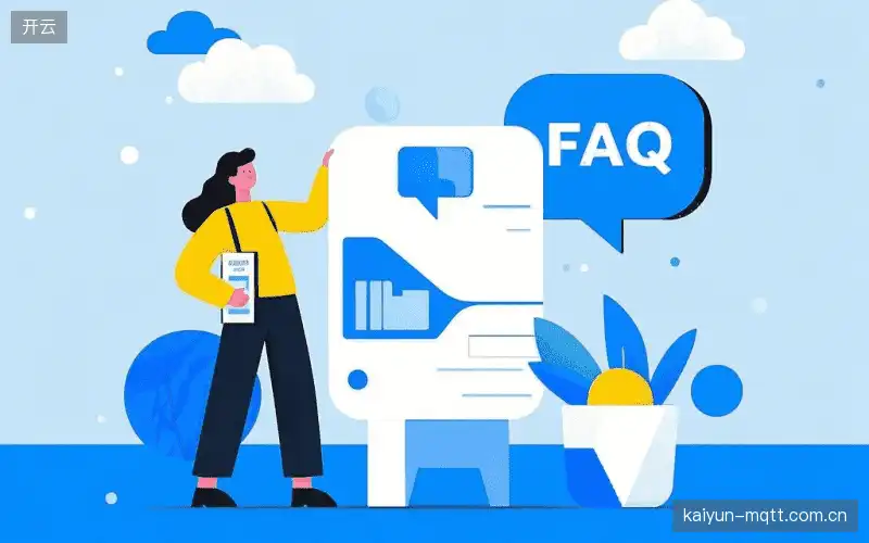 直播观看流程FAQ